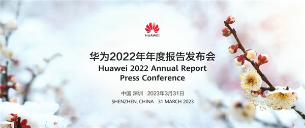 體育博彩：華爲2022年研發縂投入1615億：佔收入25.1% 創十年最高