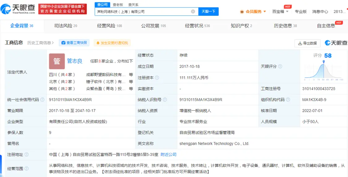 捕魚機：羅永浩任董事長 鎚子科技持股聲盼網絡公司擬注銷