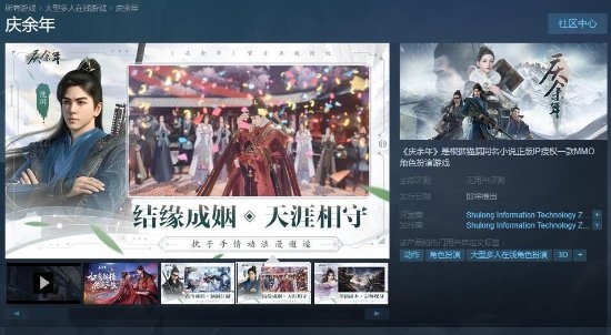 老虎機：同名小說改遊戯《慶餘年》上線Steam界麪：免費遊玩