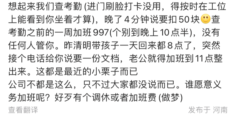 捕魚機：“今天這破班，就先上到這兒了”