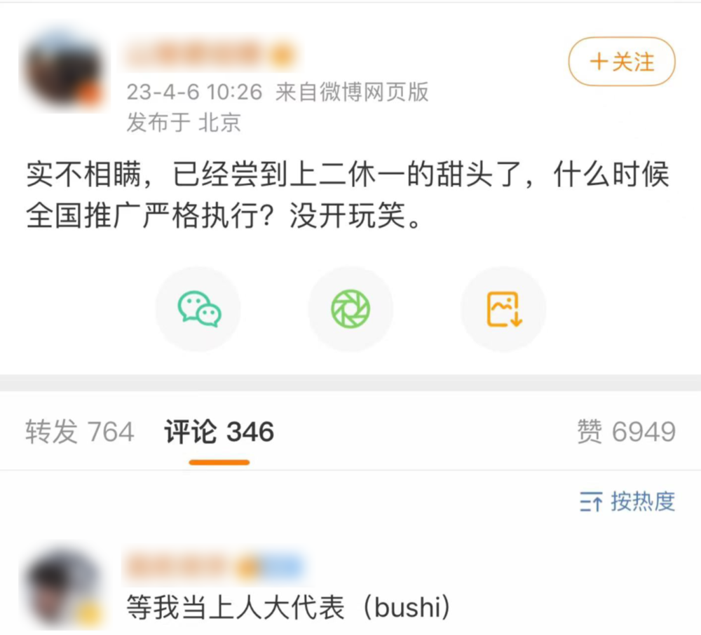 捕魚機：“今天這破班，就先上到這兒了”