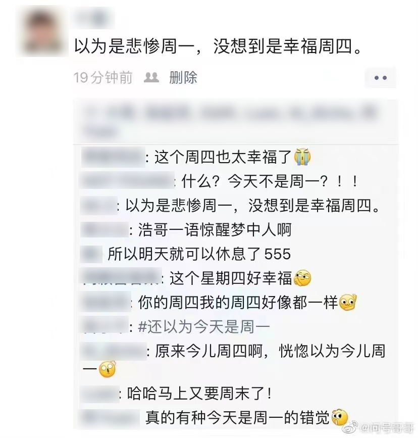 捕魚機：“今天這破班，就先上到這兒了”