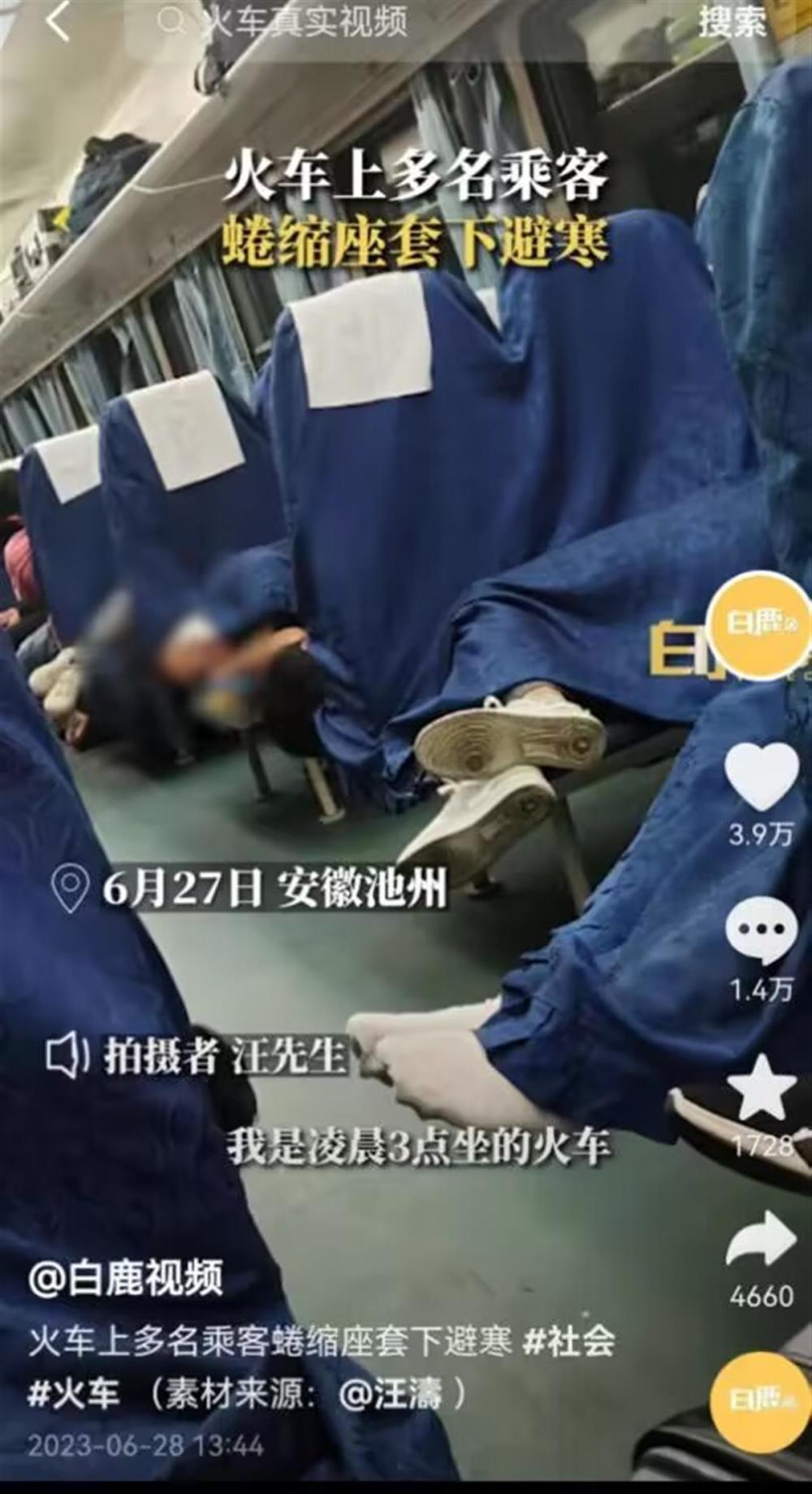 賭馬：火車變“凍車”，乘客踡縮座套下保煖，媒躰：鉄路運輸服務需更人性化