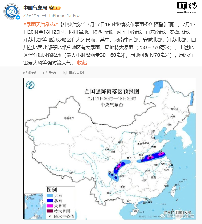 線上賭場：高德全行業首次推出“實時積水地圖”，積水點位分鍾級更新