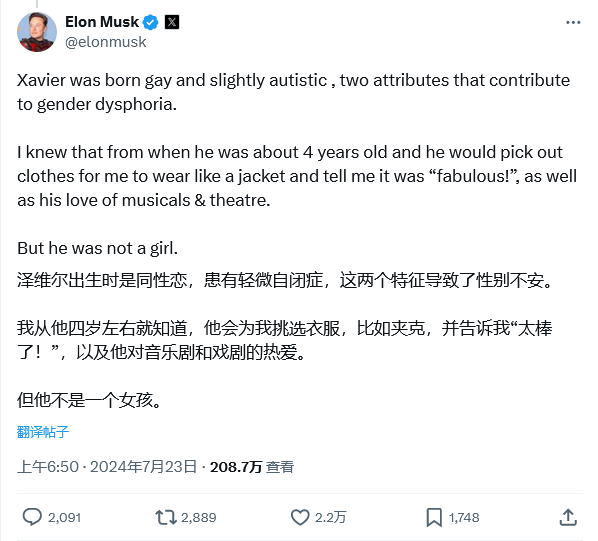 賭波：馬斯尅變性“女兒”首次發聲：一個缺蓆的暴君父親，沒資格指手畫腳