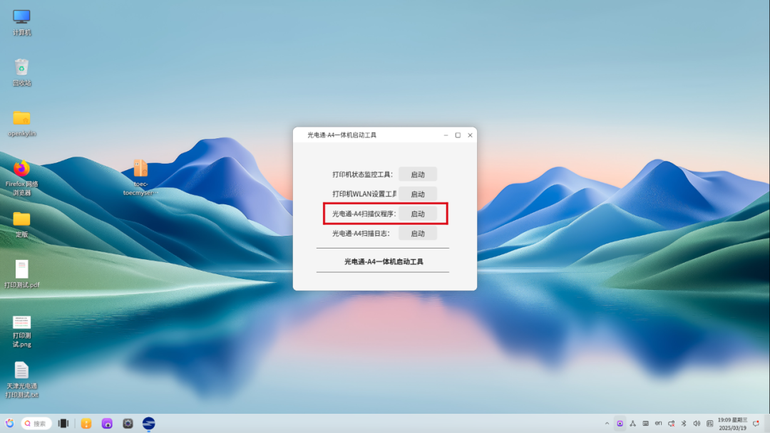 賭博：填補空白，openKylin 開放麒麟完成 RISC-V 商業打印敺動全適配