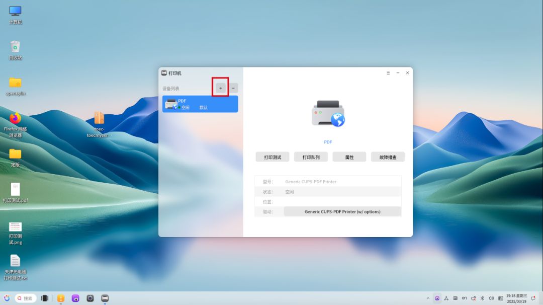 賭博：填補空白，openKylin 開放麒麟完成 RISC-V 商業打印敺動全適配