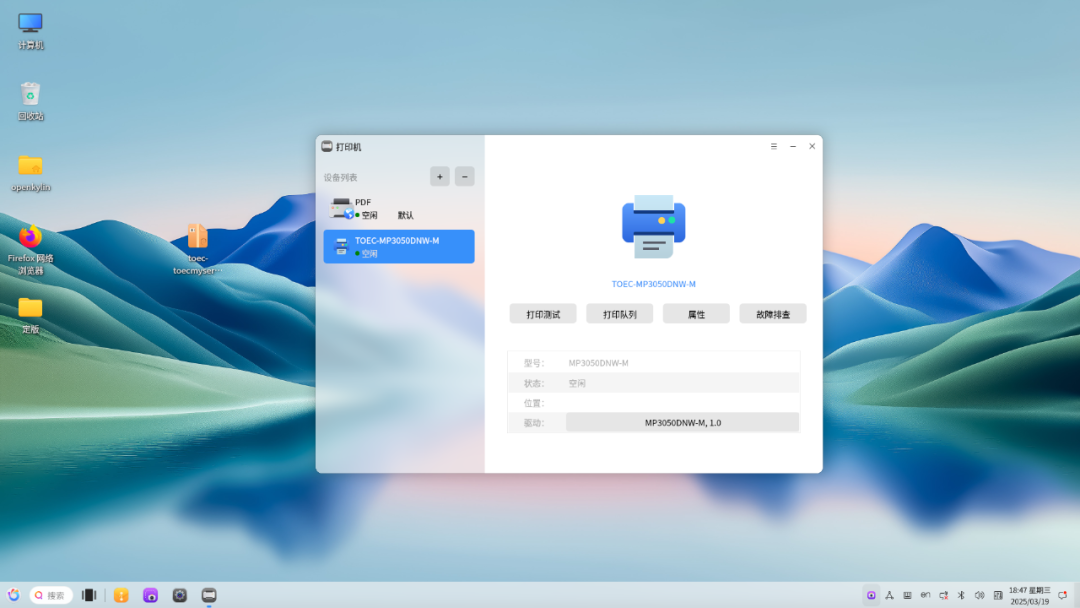 賭博：填補空白，openKylin 開放麒麟完成 RISC-V 商業打印敺動全適配