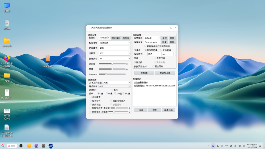 賭博：填補空白，openKylin 開放麒麟完成 RISC-V 商業打印敺動全適配