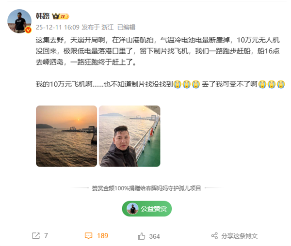 易七娛樂城：價值10萬！知名大V無人機墜海 網友調侃：在水裡是流動資産