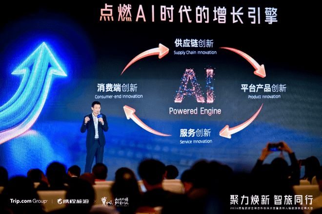 賭波:攜程:“智能引擎3.0”全麪落地 商家訂單增長超10%