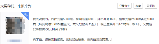 茅台2899元立春酒玩巽风才能买：有玩家花五千元氪金 有商家挂8889元起拍