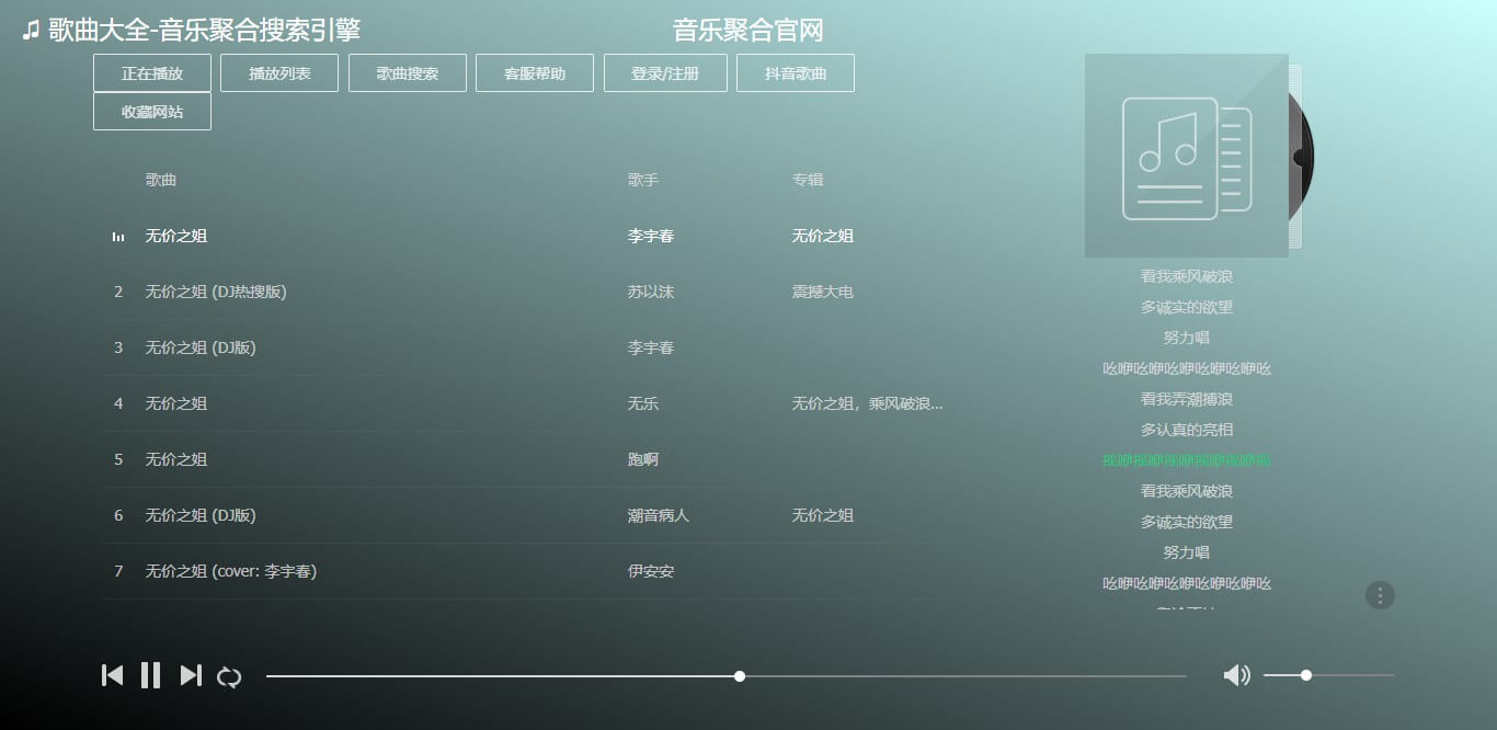 {易七娛樂捕魚機}(免费下载歌曲软件全免费mp3)